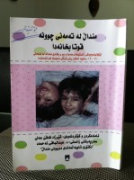 /album/%d9%be%d9%87%e2%80%8c%d8%b1%d9%88%d9%87%e2%80%8c%d8%b1%d8%af%d9%87%e2%80%8c%db%8c-%d9%85%d9%86%d8%af%d8%a7%d9%84/a2013-05-16-10-14-06-jpg/